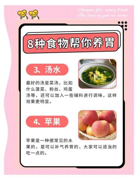 什么食物养胃_养胃食物有哪些