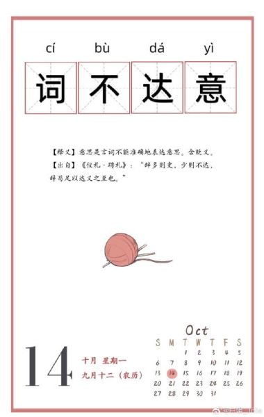 形容说不清的词语有哪些_怎么准确表达