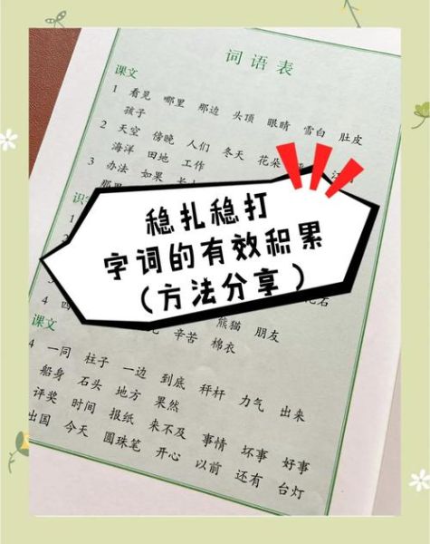 幼儿词语大全_如何高效记忆