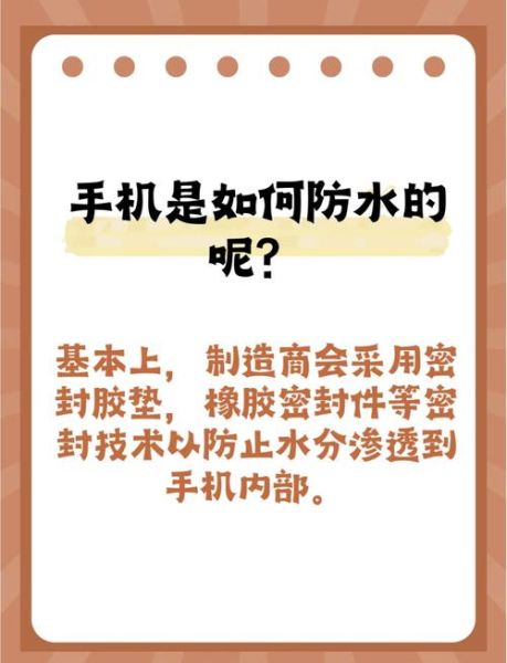 手机防水等级怎么区分_掉进水里还能用吗