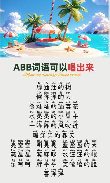 带动物的ABB词语有哪些_如何用在作文里
