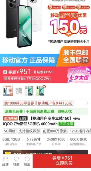 拼多多手机怎么样_拼多多手机靠谱吗