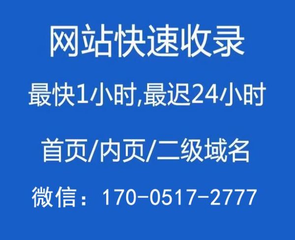 网站收录异常怎么办_如何快速恢复排名