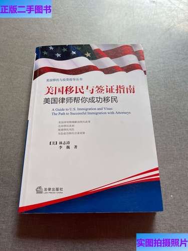 律师怎么移民_律师移民美国条件