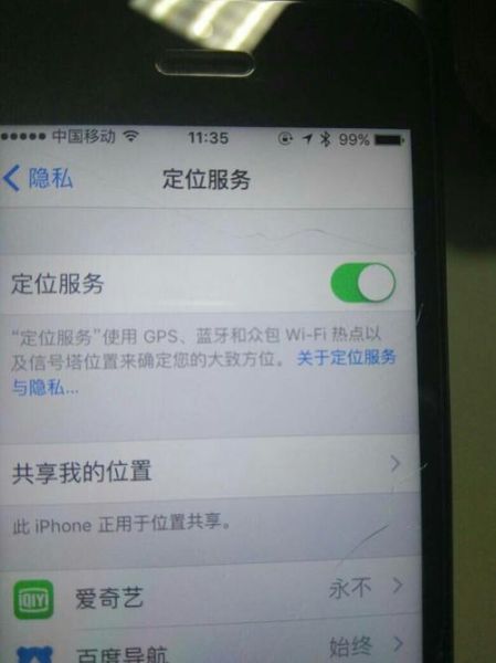 苹果手机怎么关闭位置_如何彻底关闭定位服务