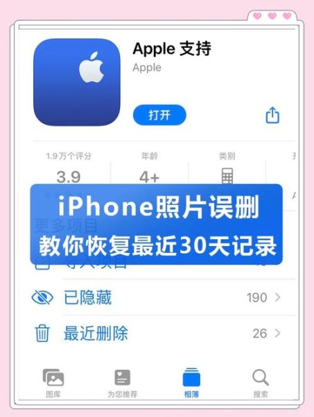 手机照片误删怎么恢复_免费照片恢复软件哪个好用