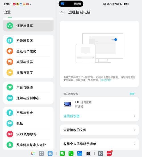 手机怎么远程控制电脑_手机控制电脑用什么软件