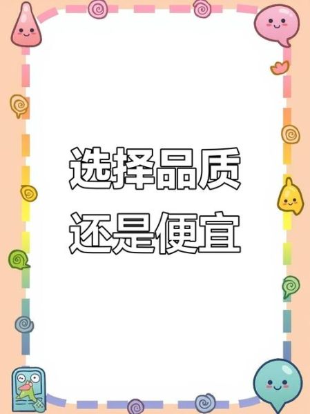 什么什么价廉_如何挑选真正物美价廉的商品