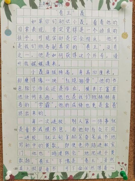 人物_如何写好
