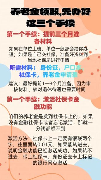 移民后社保怎么办_移民后养老金怎么领