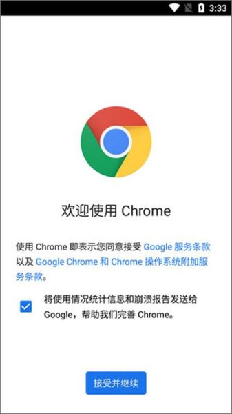 谷歌浏览器手机版下载方法_谷歌浏览器安卓版安全吗