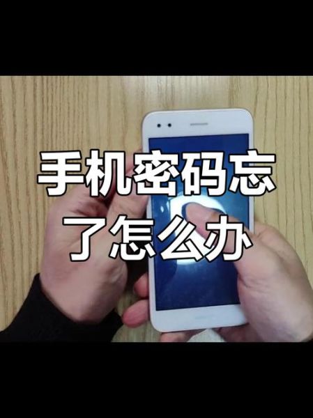 三星手机恢复出厂设置步骤_忘记密码怎么办