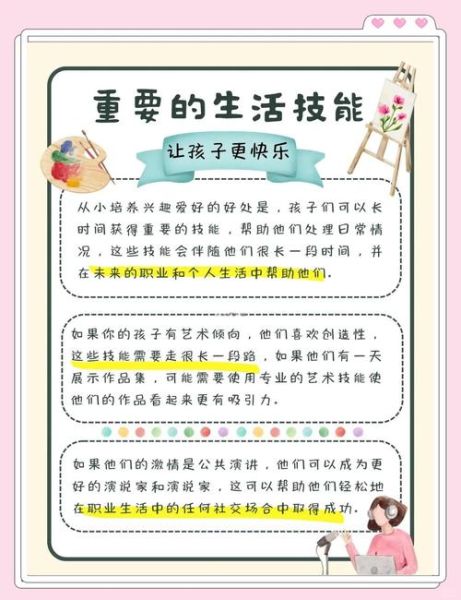 如何选择适合自己的爱好_兴趣爱好有哪些特点