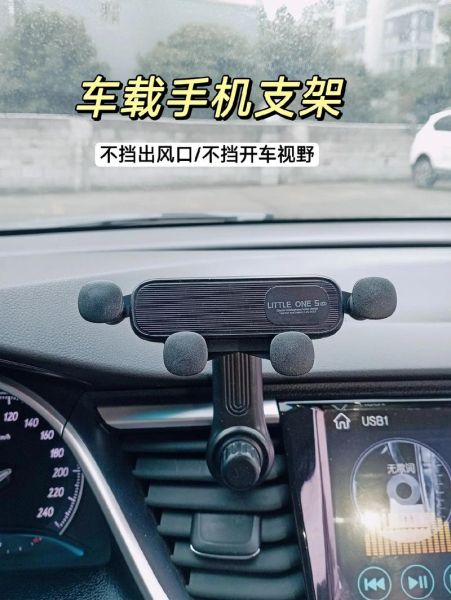 手机车载支架哪种好_怎么安装不挡出风口