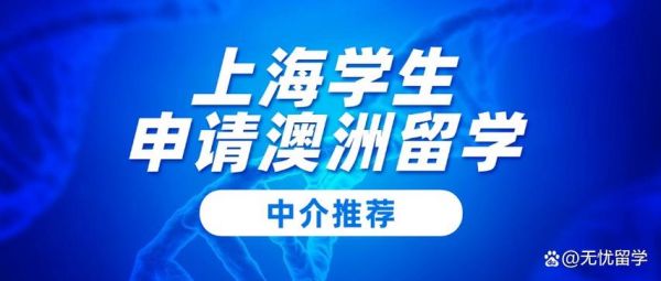 澳洲移民中介怎么选_澳洲技术移民中介费用