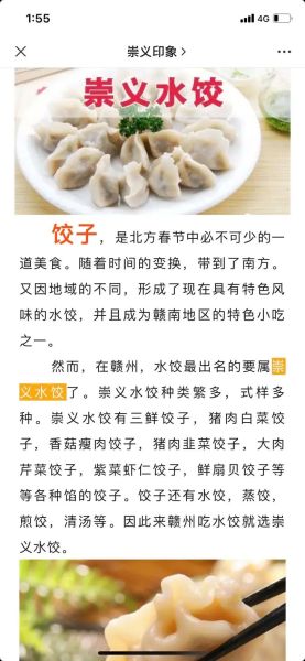 为什么饺子这么好吃_夸赞饺子的词语有哪些