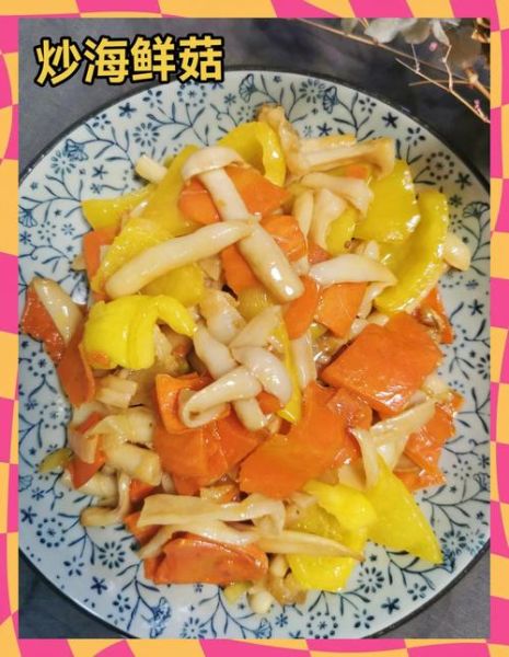 海鲜菇怎么做好吃_海鲜菇的做法大全