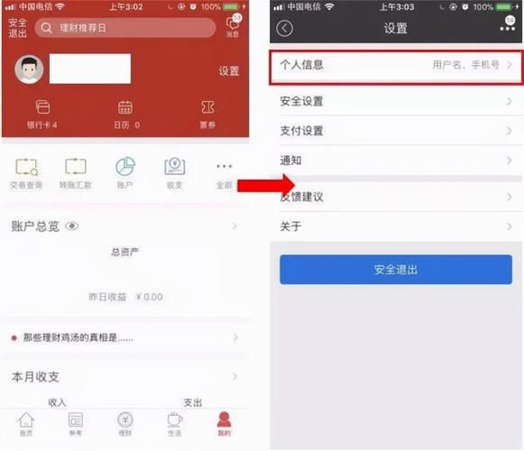 更换手机号后微信怎么办_支付宝怎么换绑手机号