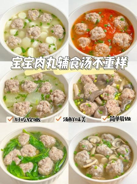 丸子怎么做好吃_家常丸子汤做法