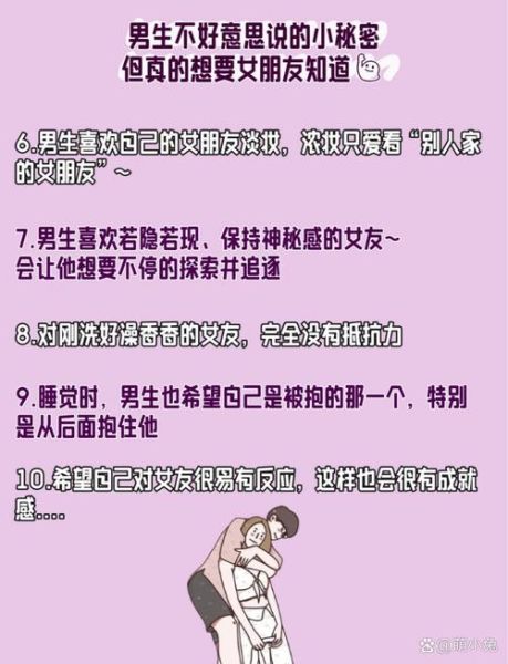 什么是少男_少男心理特征有哪些
