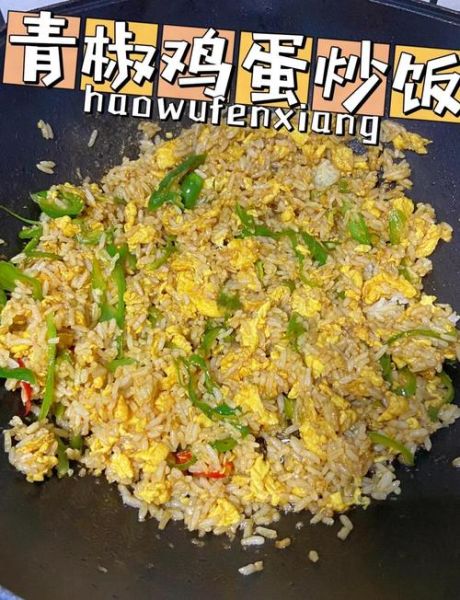 蛋炒饭怎么炒才好吃_蛋炒饭的做法步骤