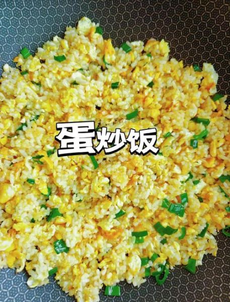 蛋炒饭怎么炒才好吃_蛋炒饭的做法步骤