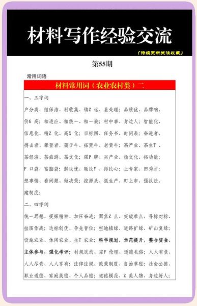 庄稼填什么词语_庄稼搭配哪些词最常用