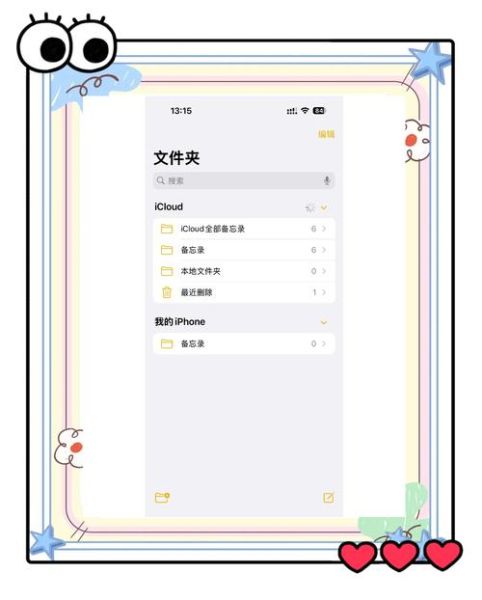 华为手机备忘录怎么用_备忘录误删怎么恢复