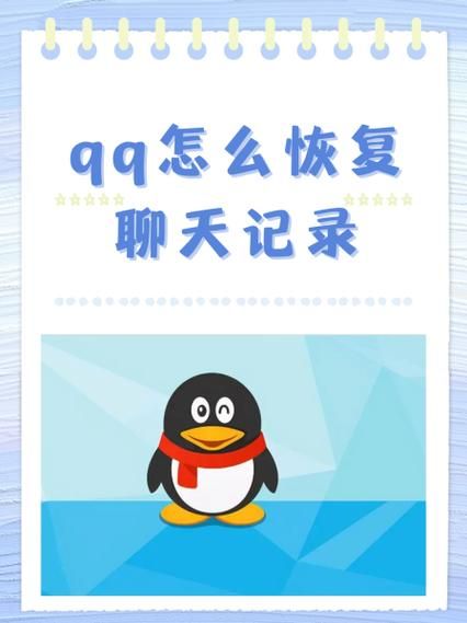 手机qq怎么设置夜间模式_手机qq聊天记录怎么恢复