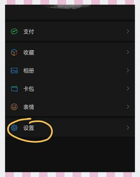 手机qq怎么设置夜间模式_手机qq聊天记录怎么恢复