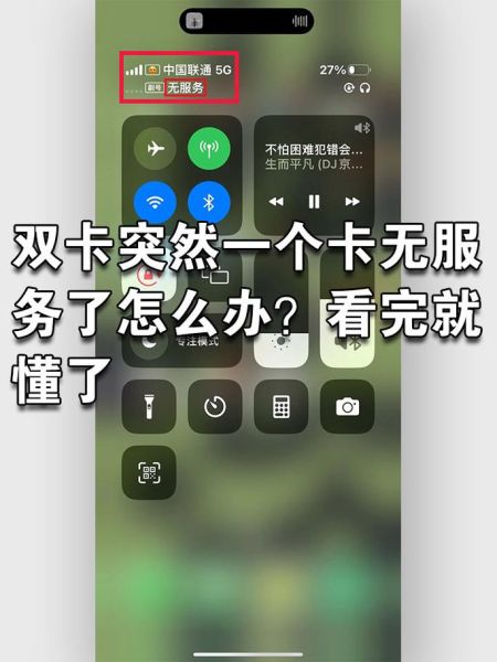 手机卡无服务怎么恢复_手机卡突然没信号怎么办