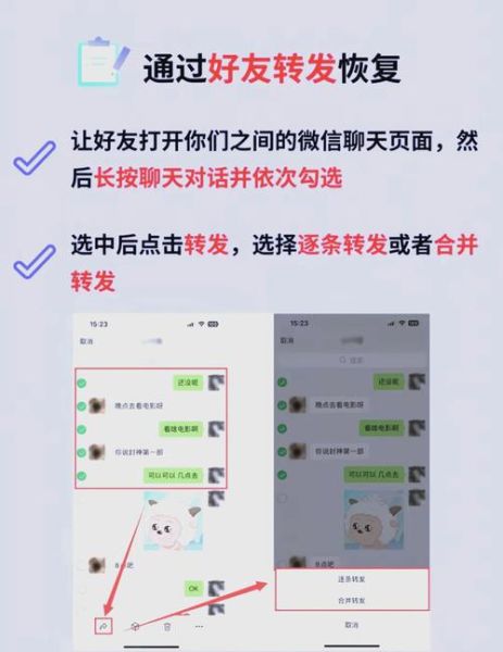 手机聊天记录怎么恢复_微信聊天记录删除了还能找回吗