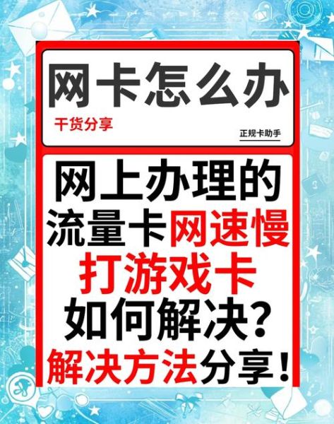 手机下载速度慢怎么办_如何提升手机下载速度