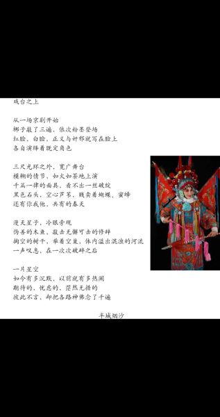 欣赏戏曲词语有哪些_如何快速理解戏曲术语