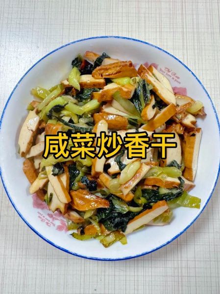 咸香是什么味道_咸香美食怎么做