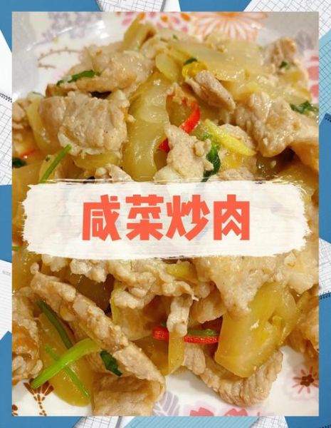 咸香是什么味道_咸香美食怎么做