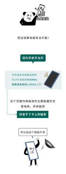 身份证放手机后面会消磁吗_身份证和手机放一起安全吗