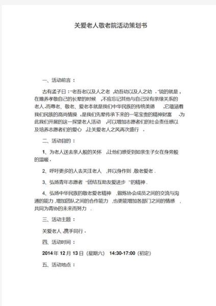 如何敬老_老人真正需要什么