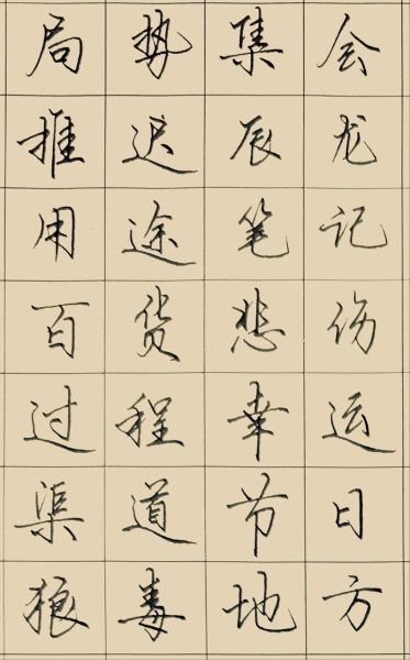 写字最快的词语有哪些_如何提升书写速度