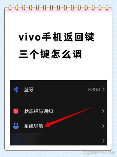 手机返回键在哪里设置_安卓返回键怎么调出来