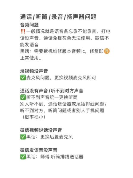 手机听不到对方声音怎么回事_通话没声音如何排查