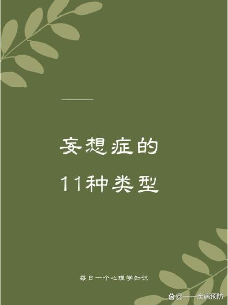 暗中幻想是什么_如何区分幻想与妄想