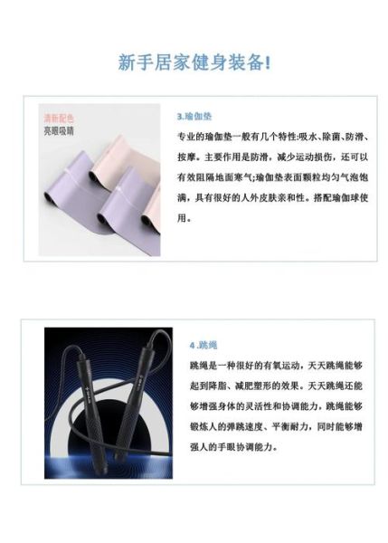 运动健身_如何挑选合适的运动装备
