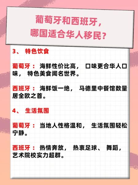 移民最好去哪里_哪个国家适合华人