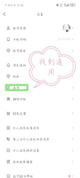 qq相册占手机内存吗_如何清理qq相册缓存