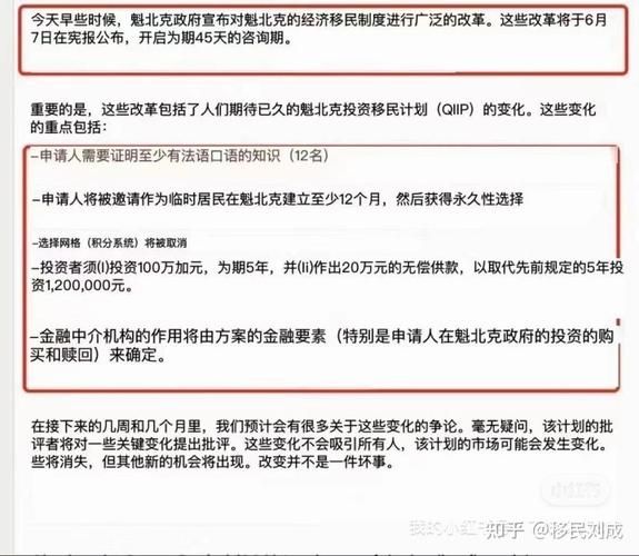 2015魁北克投资移民条件_如何申请