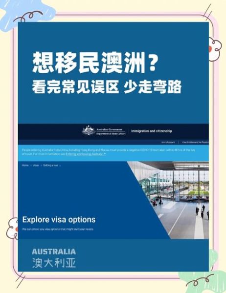 澳大利亚移民好不好_值得去吗