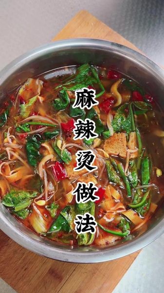 麻辣烫的做法和配料_麻辣烫底料怎么炒才香