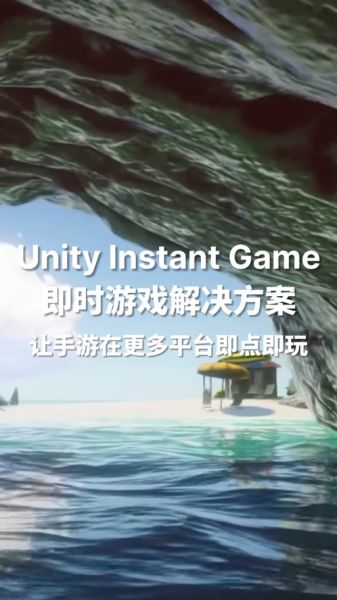 unity手机版怎么安装_unity手机版配置要求