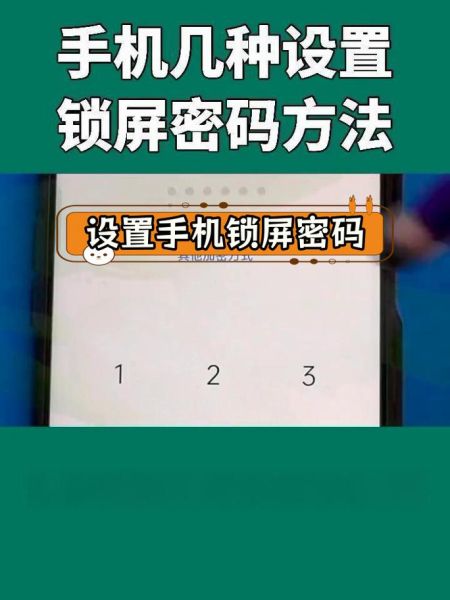 苹果手机锁屏在哪里设置_锁屏密码怎么修改